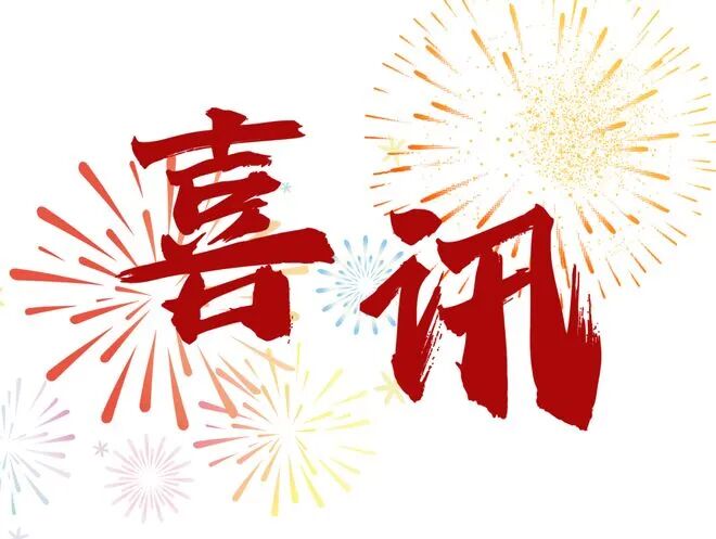 永乐高-一场1：0验出功勋老将成色，国安收获替补奇兵，邵佳一喜得中场指挥官